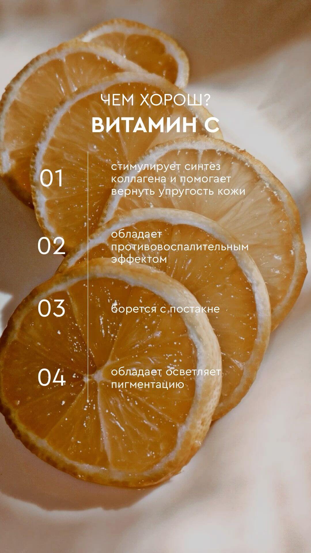 Преимущества витамина С для кожи лица